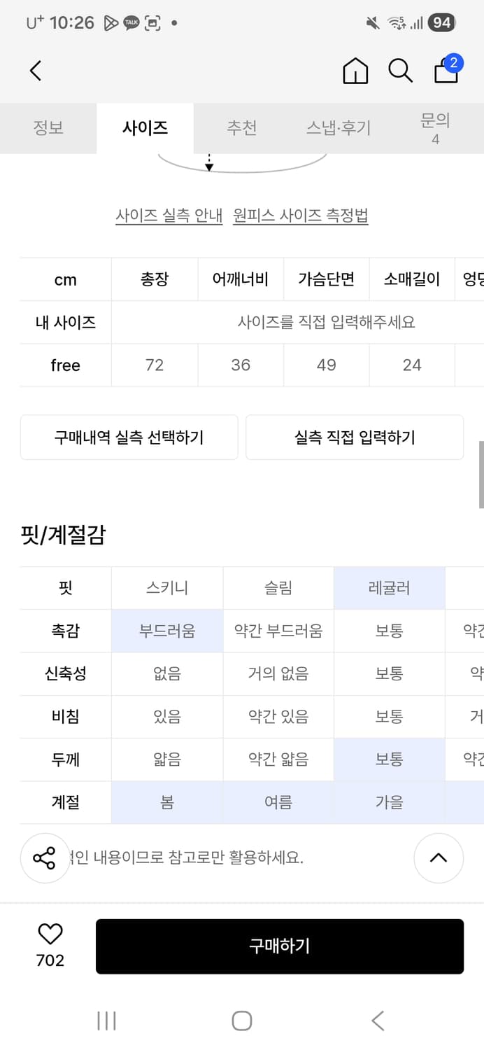 플라워 퍼프소매 미니원피스 하이스쿨디스코  판매 상품이미지5