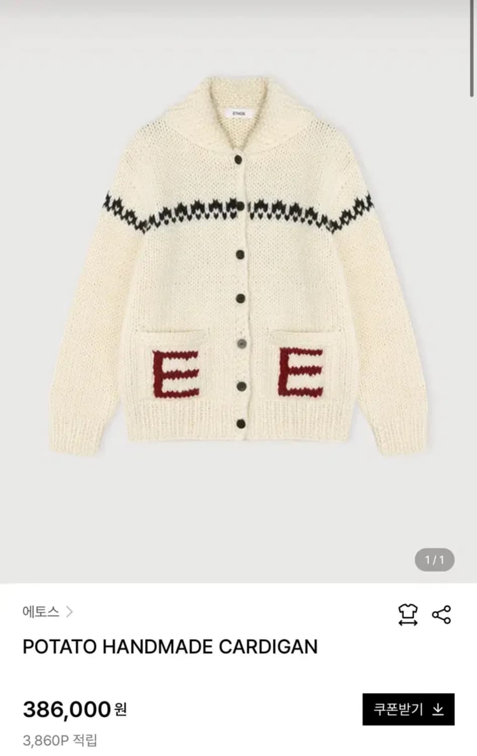 에토스 코위찬 가디건 상품이미지1