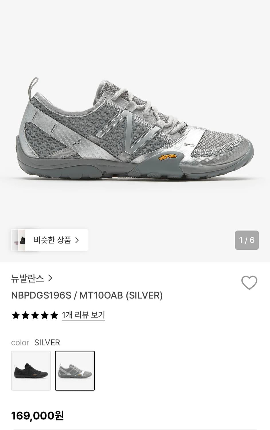 뉴발란스 MT10 새상품 상품이미지7