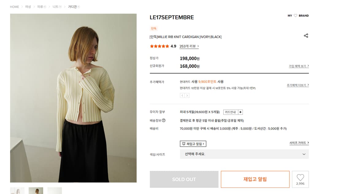 르셉템버 밀리 립 가디건 아이보리 상품이미지1