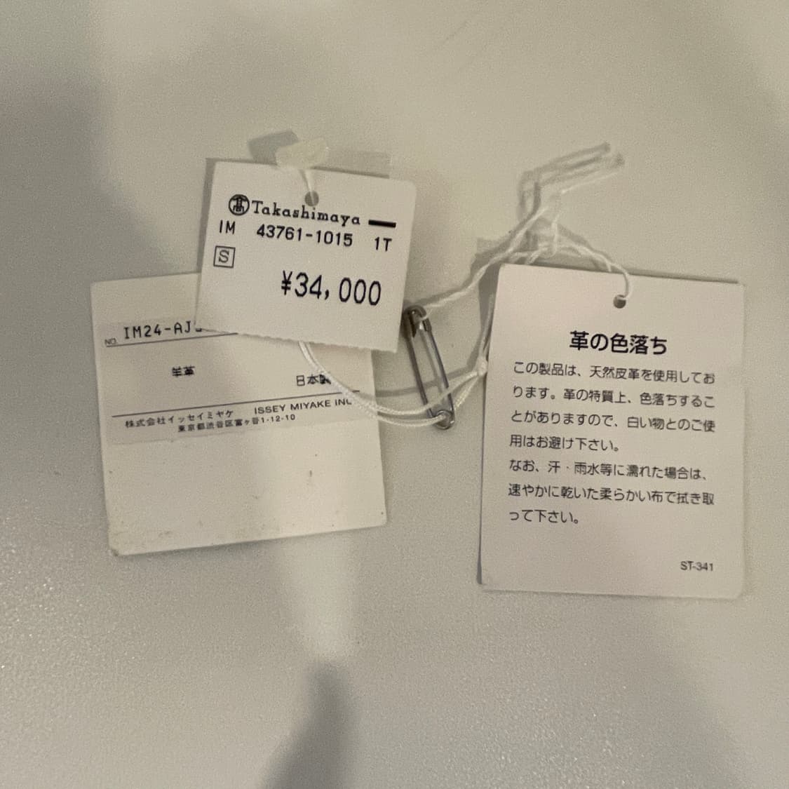이세이미야케 양가죽 로퍼 37 상품이미지4