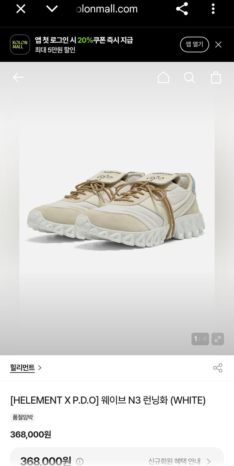 [새제품]] 판토폴라 도로 비브람 솔 볼 텅 스니커즈 (풀박스) /270 상품이미지2