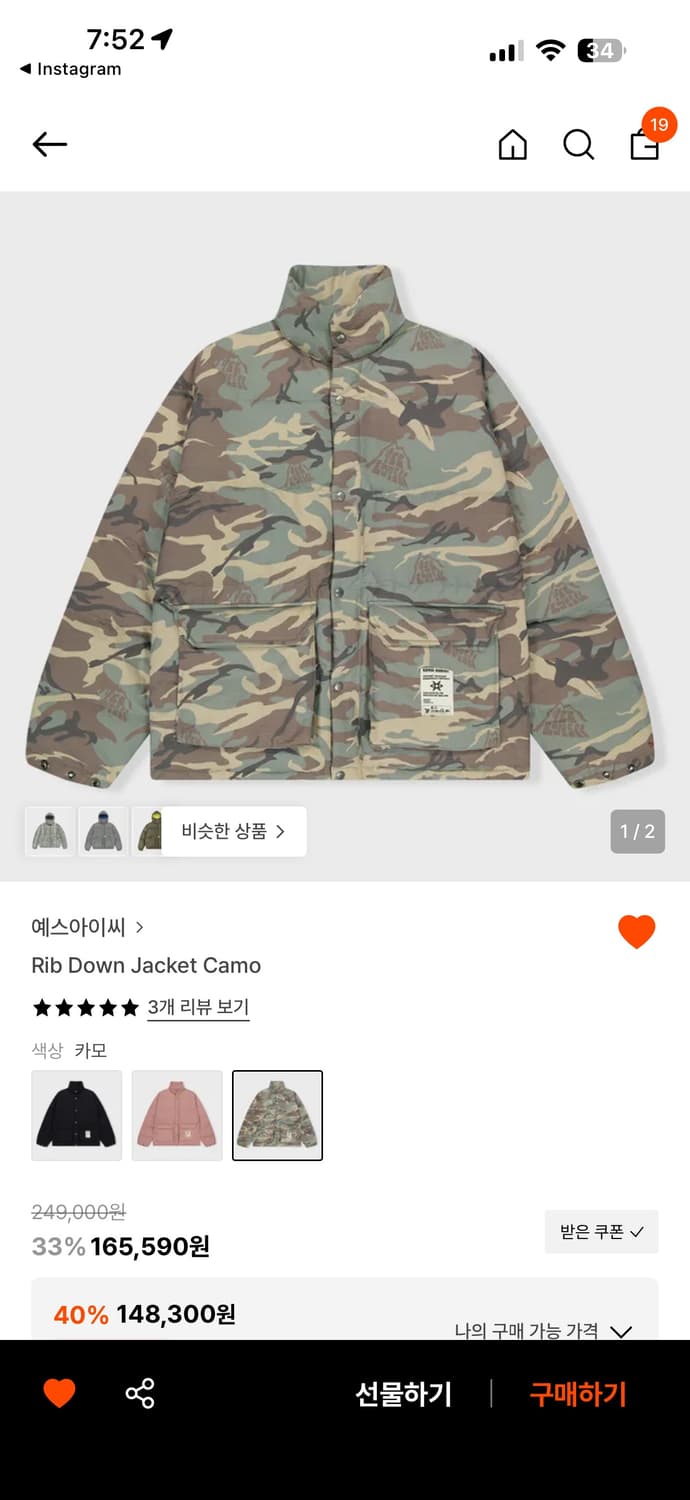 예스아이씨 패딩 팔아요 상품이미지1