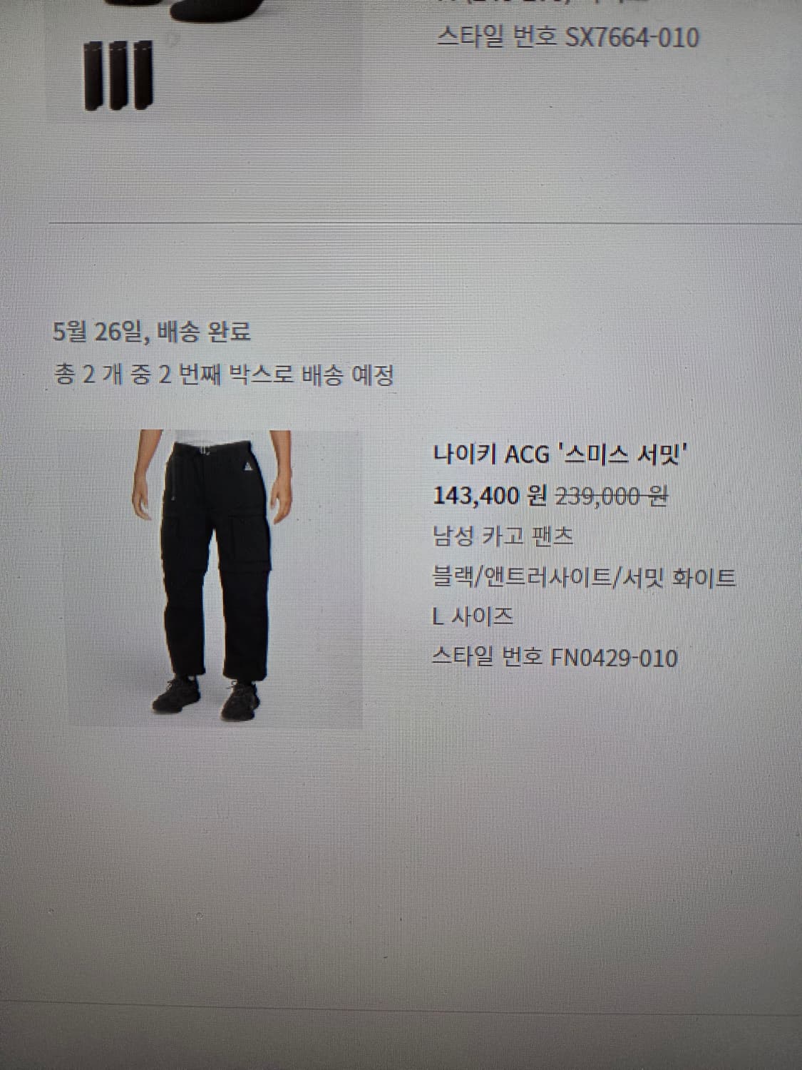 나이키 acg 스미스서밋팬츠 L사이즈 새상품 FN0429-01 상품이미지6