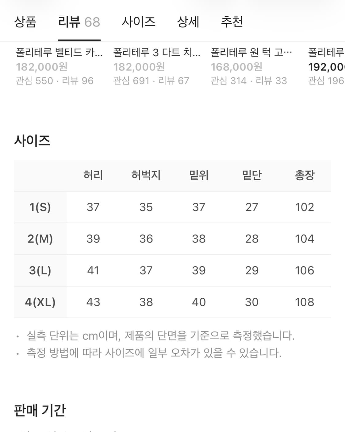 [2]폴리테루 벨티드 카고 팬츠 블랙 상품이미지2