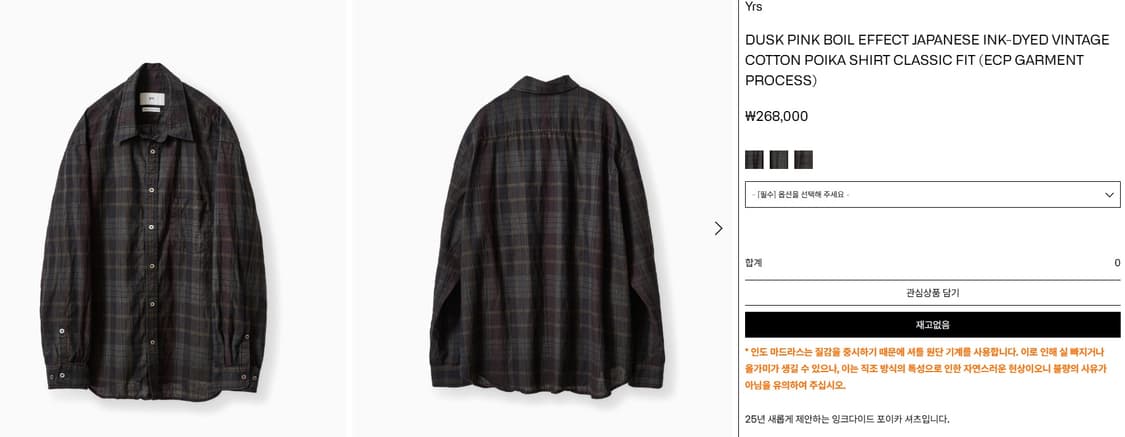 L)이얼즈어고 잉크 다이드 보일드 포이카 셔츠 상품이미지2