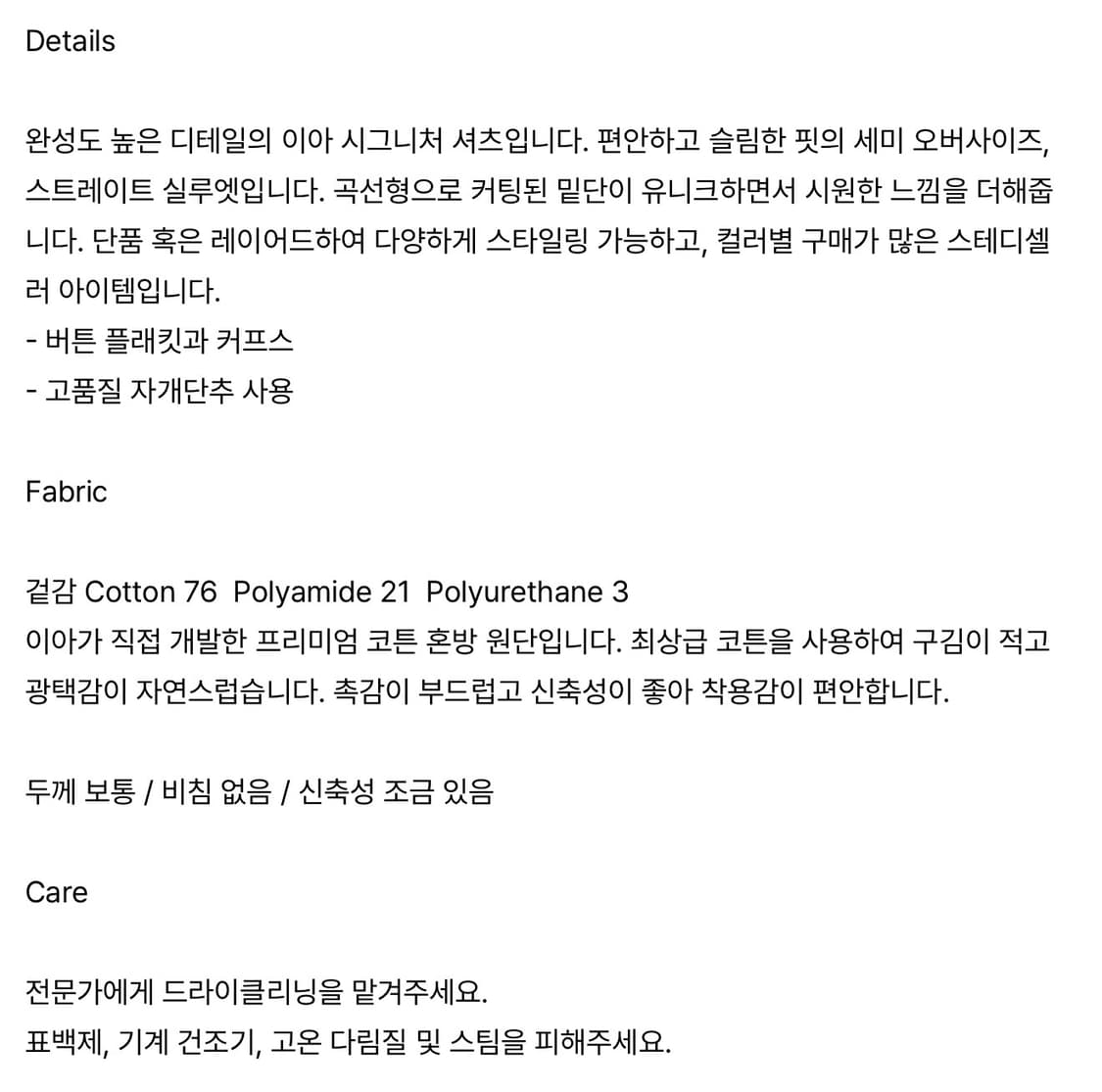 Eaah 이아 셔츠 블루 (ES Poplin Shirt) 상품이미지5