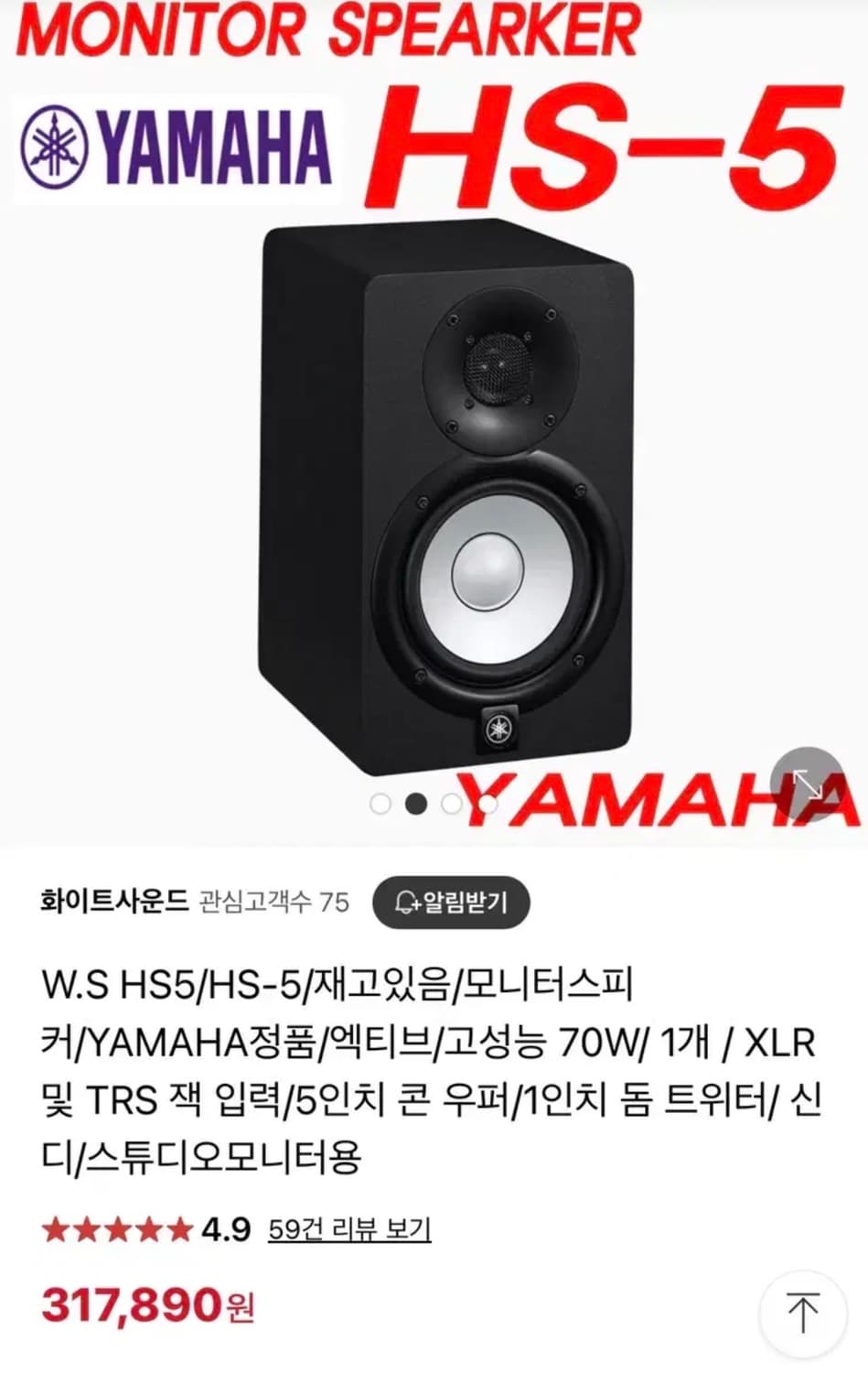 야마하 HS-5 모니터링 스피커(1조) 상품이미지1