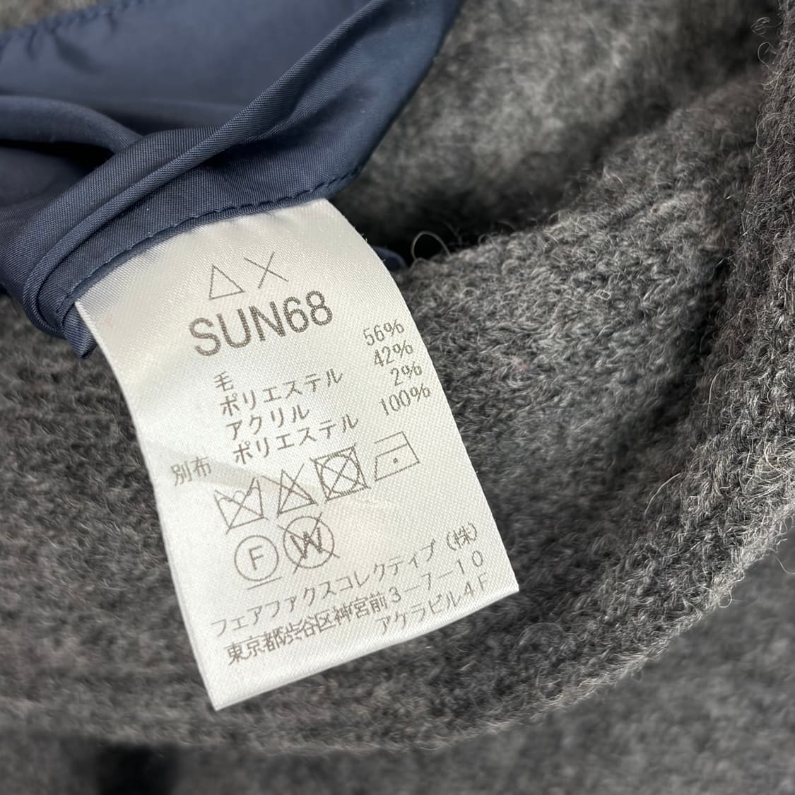 Sun68 선68 숄카라 자켓 상품이미지5