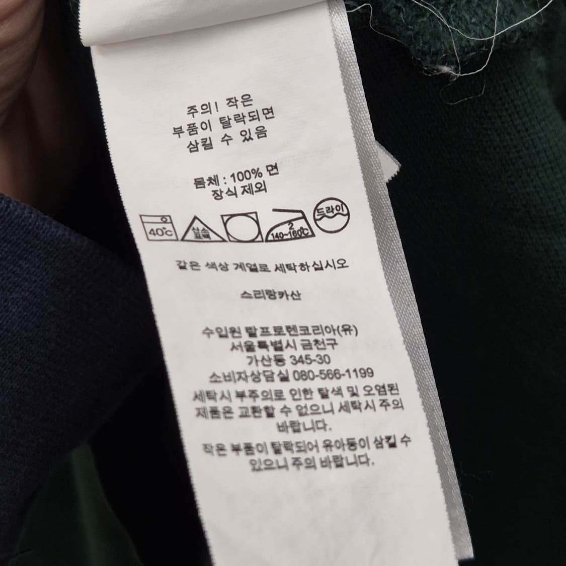 폴로 랄프로렌 긴팔티 M 상품이미지3