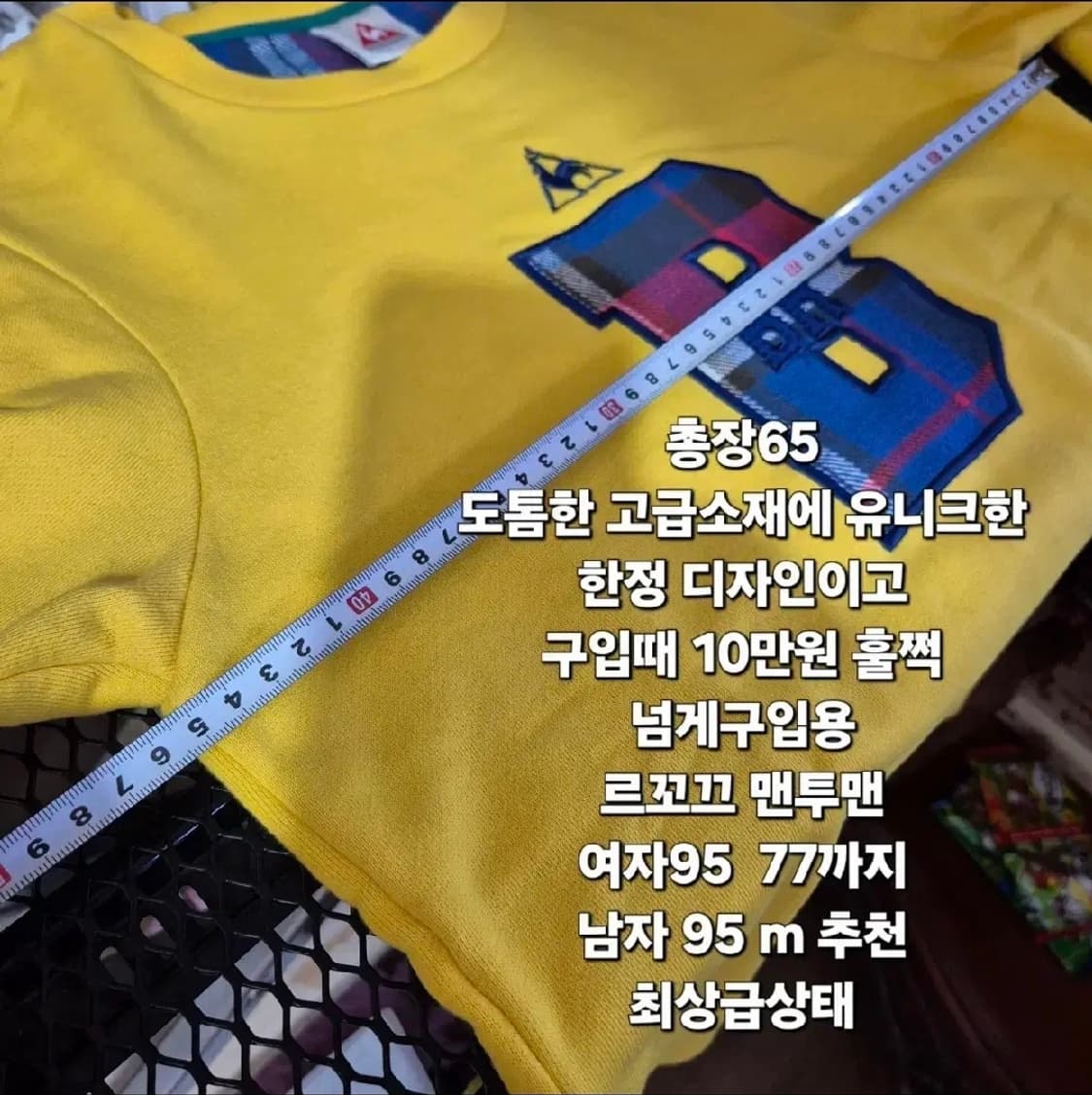 102 ) 독특 편리 넘예쁜 한정판 르꼬끄 포켓 맨투맨 95 상품이미지2