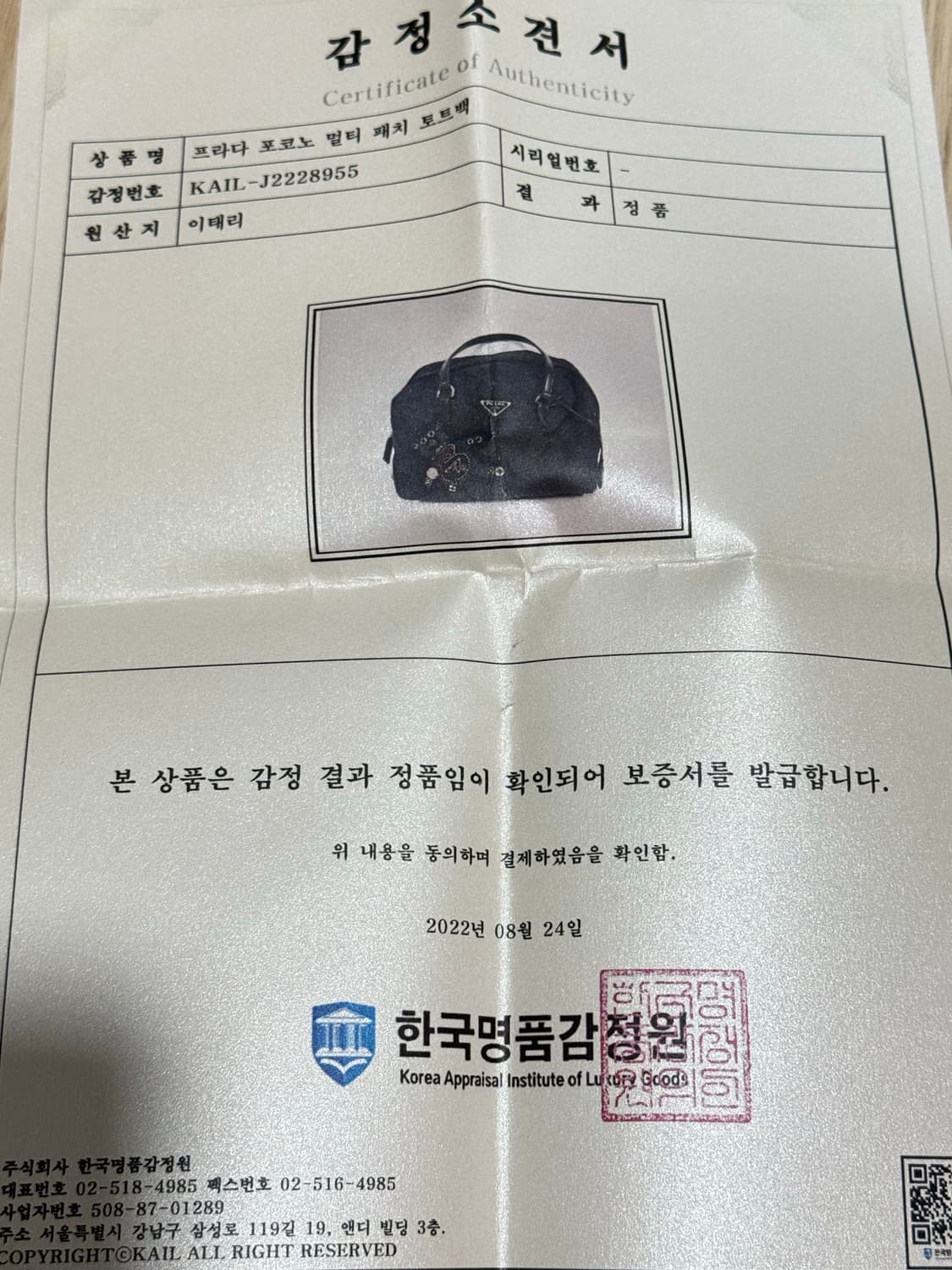 감정서o) 프라다 포코노 멀티 패치 토트백ㅇ 상품이미지7