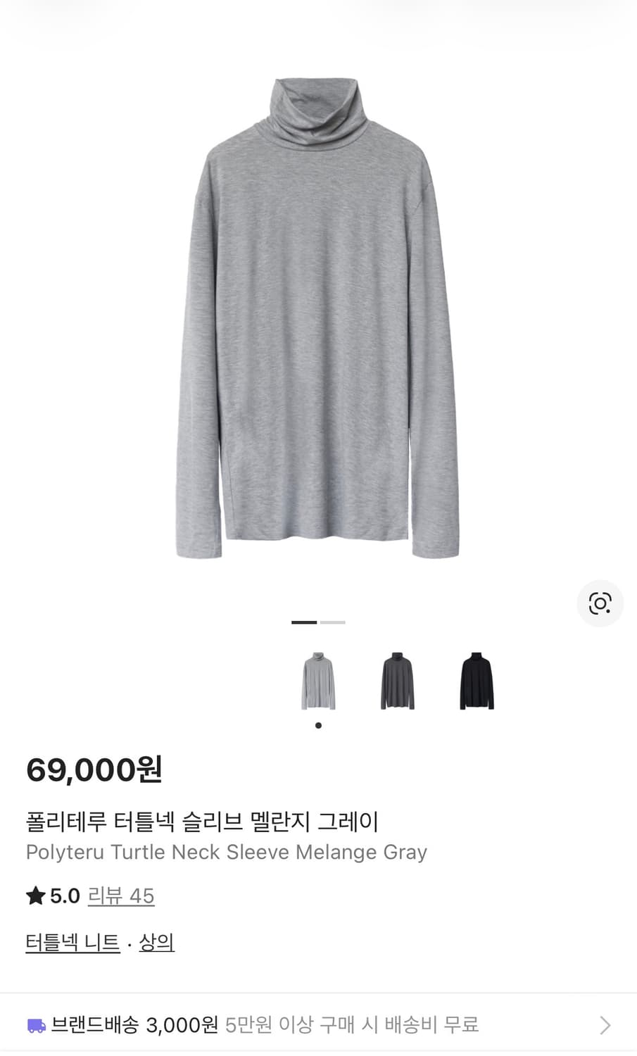 폴리테루 터틀넥 슬리브 멜란지 그레이 상품이미지1