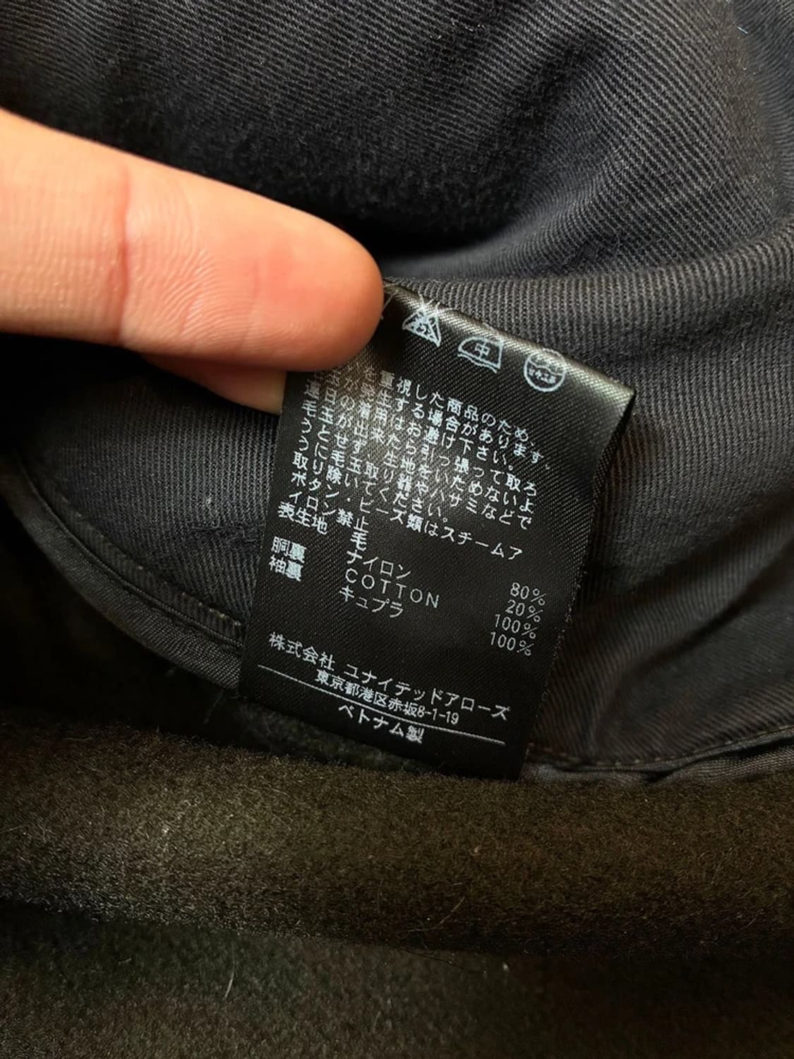 유나이티드에로우즈 재팬 울 더플 코트 PN6916 상품이미지8