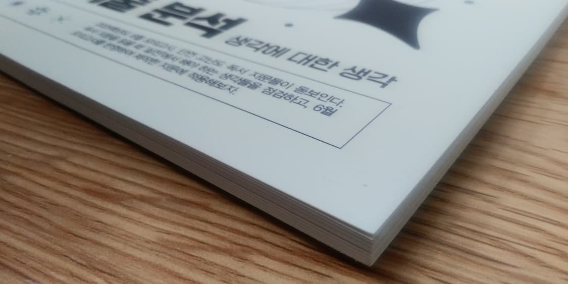 메가스터디 국어 강민철 우리들의 기출 분석 생각에 대한 생각 독서편 상품이미지5