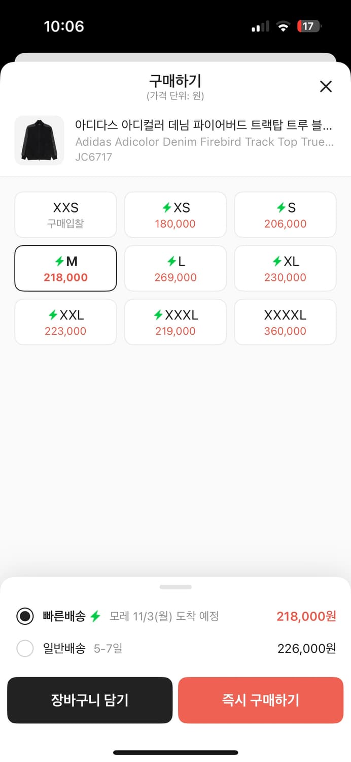 아디다스 데님 파이어버드 트랙탑 m (kr sizing) 상품이미지3