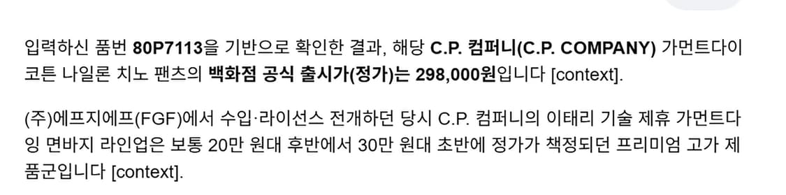 C.P.컴퍼니 가먼트다이 남자 치노팬츠 차콜그레이 춘추용 매장판 L 32 상품이미지6