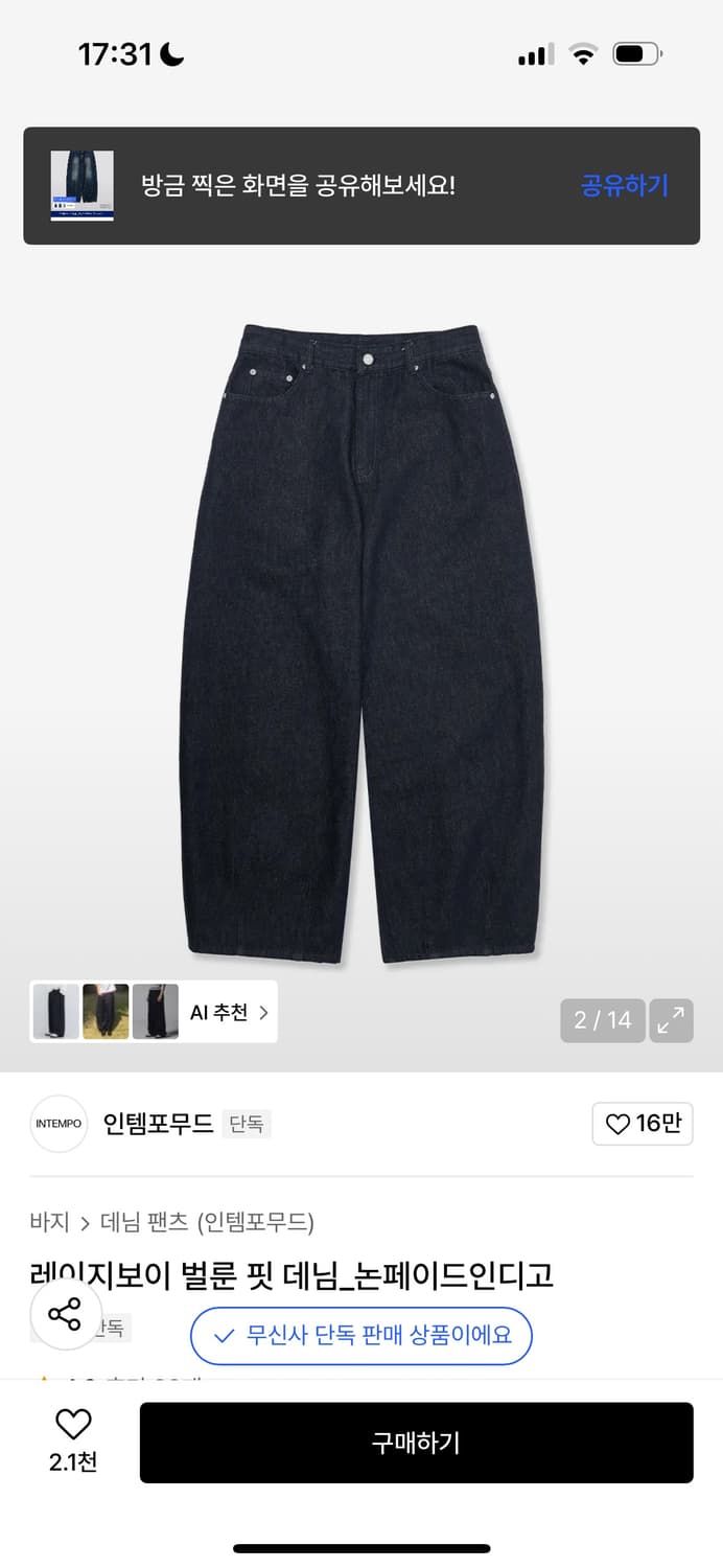 인템포무드 벌룬핏 상품이미지1