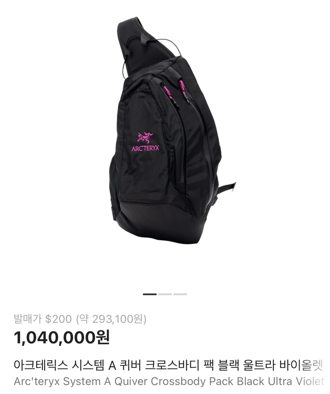 아크테릭스 시스템 A 퀴버 크로스바디 팩 블랙 울트라 바이올렛 상품이미지1