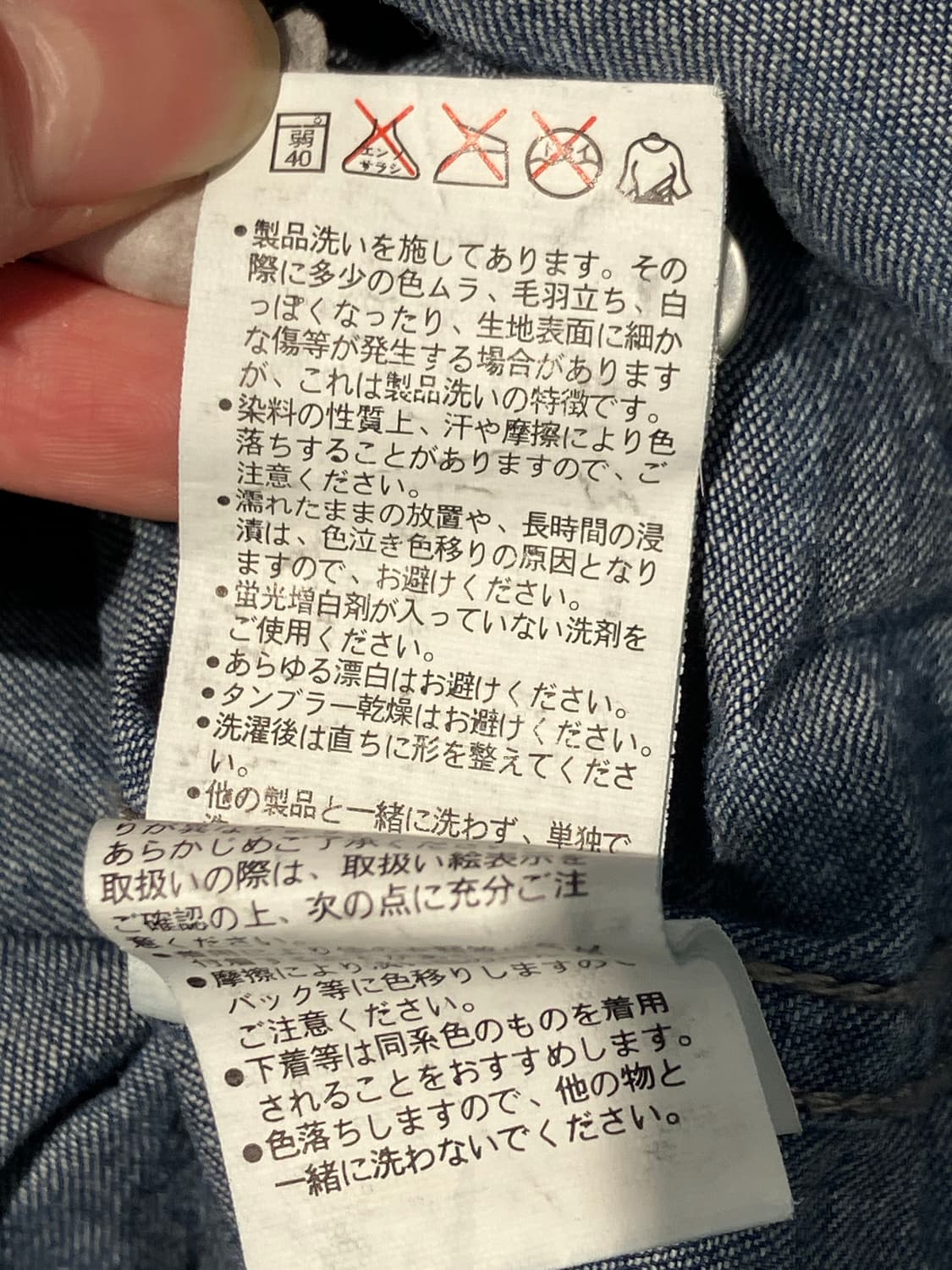 Back Number 카모 데님 셔츠 상품이미지5