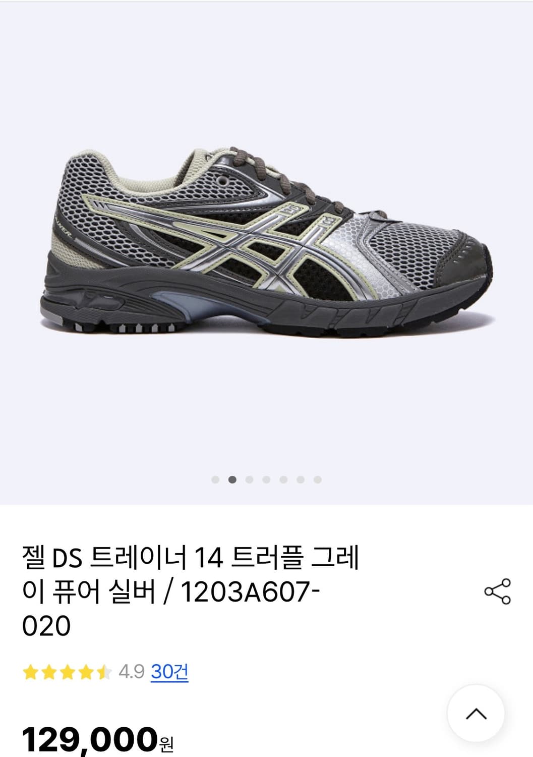 새상품) 아식스 젤 DS 트레이너 14 트러플 그레이 260 상품이미지1