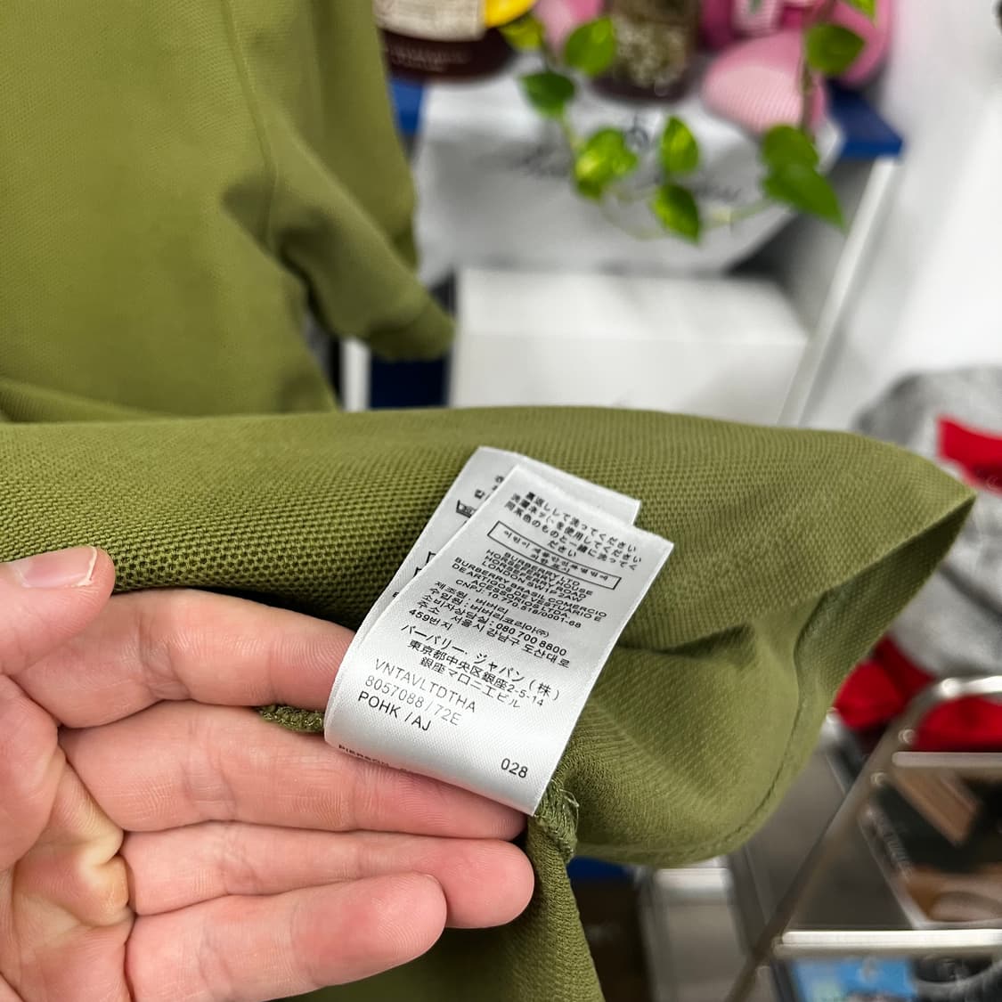 버버리 피케 반팔 티셔츠 L 상품이미지6