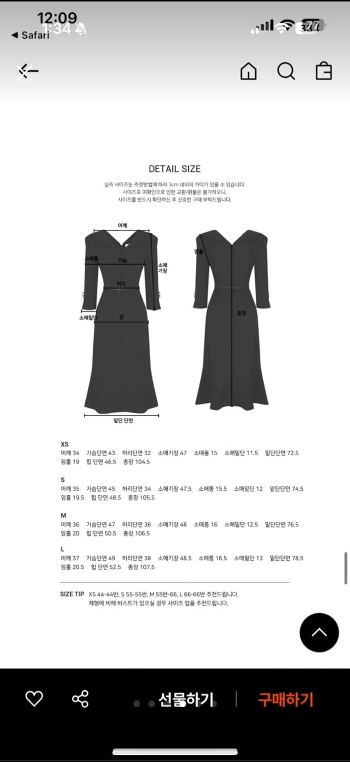 플로움 세일러 칼라 원피스 M 상품이미지4