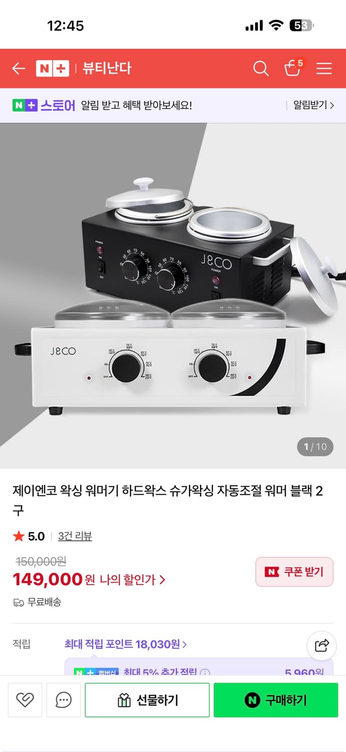 J&CO 2구 왁스 워머기 2구 상품이미지4