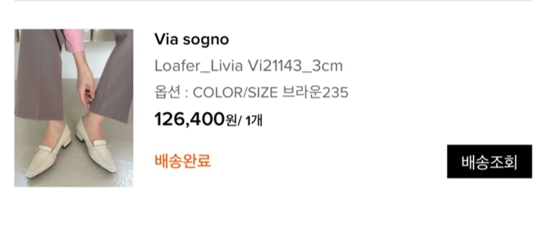 브라운 소가죽 로퍼 갈색 235 비아소뇨 리비아 구두 단화 3cm 키높이 상품이미지7