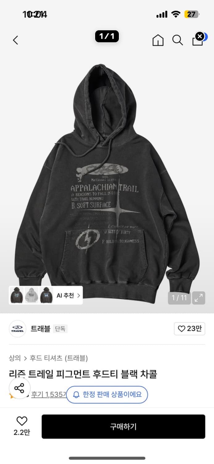 트래블 피그먼트 후드티 상품이미지1