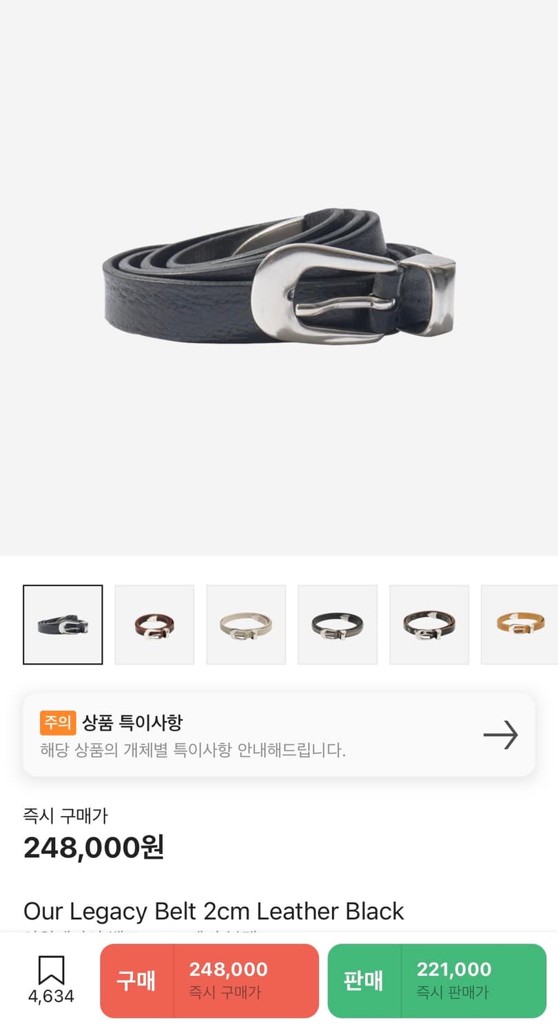아워레가시 벨트 80 새상품 상품이미지1