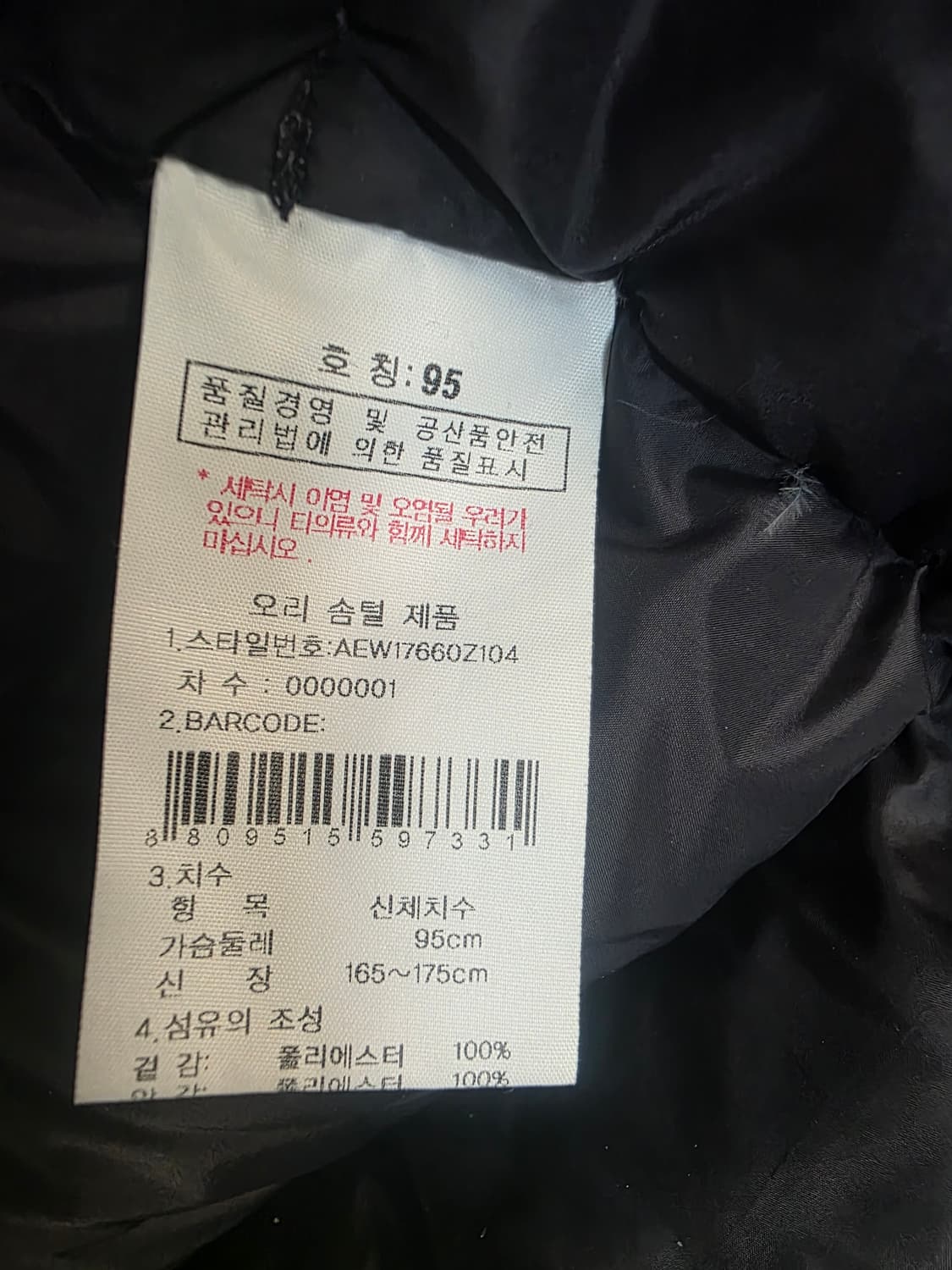 살레와 패딩 조끼 95 상품이미지4