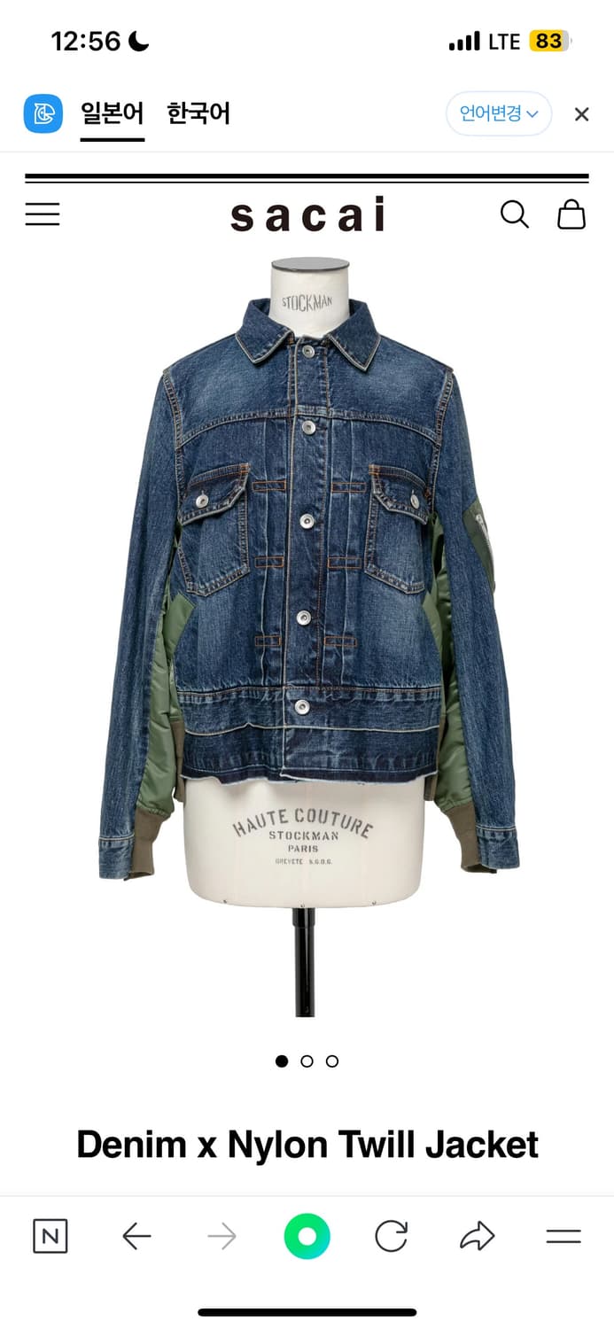 Sacai 자켓 상품이미지1