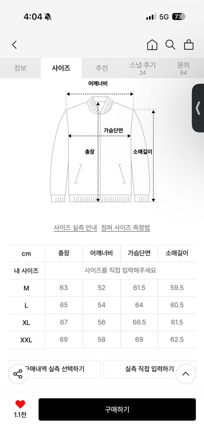 유니온블루 블랙에디션 레더자켓 새상품 상품이미지4