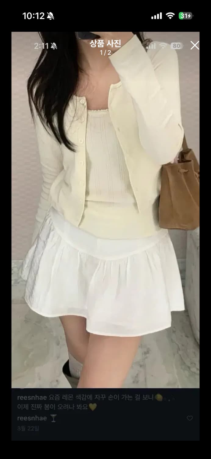 플레뜨 flette 리나 스커트 새상품 상품이미지2