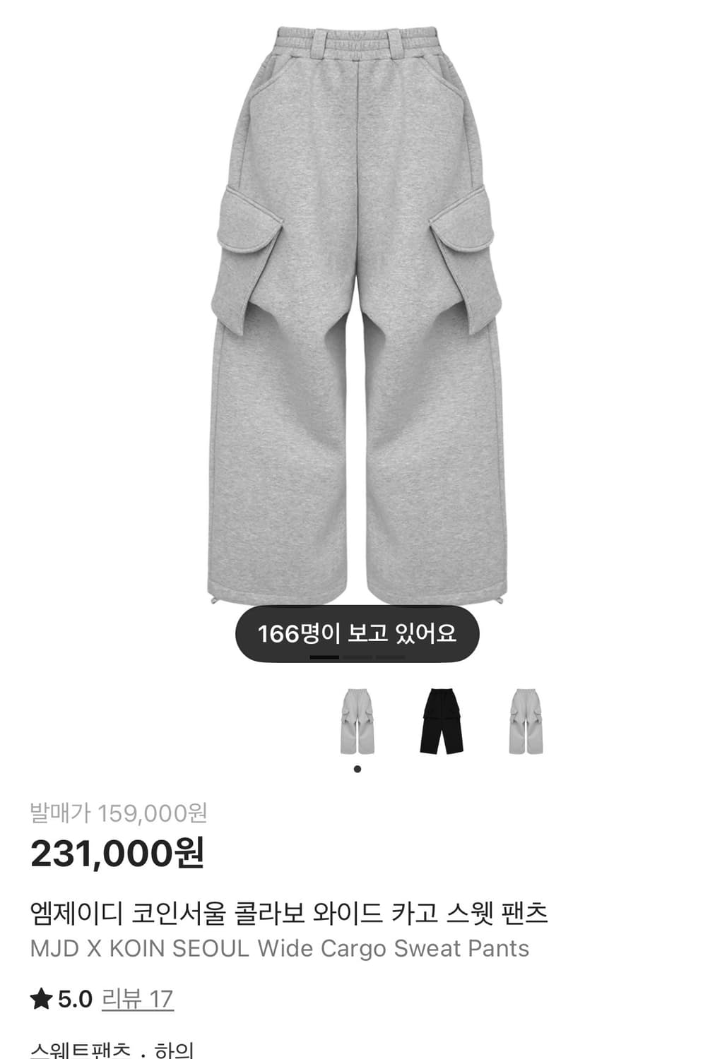 MJD x koin seoul 엠제이디 코인서울 스웻카고팬츠 판매합니다 상품이미지1