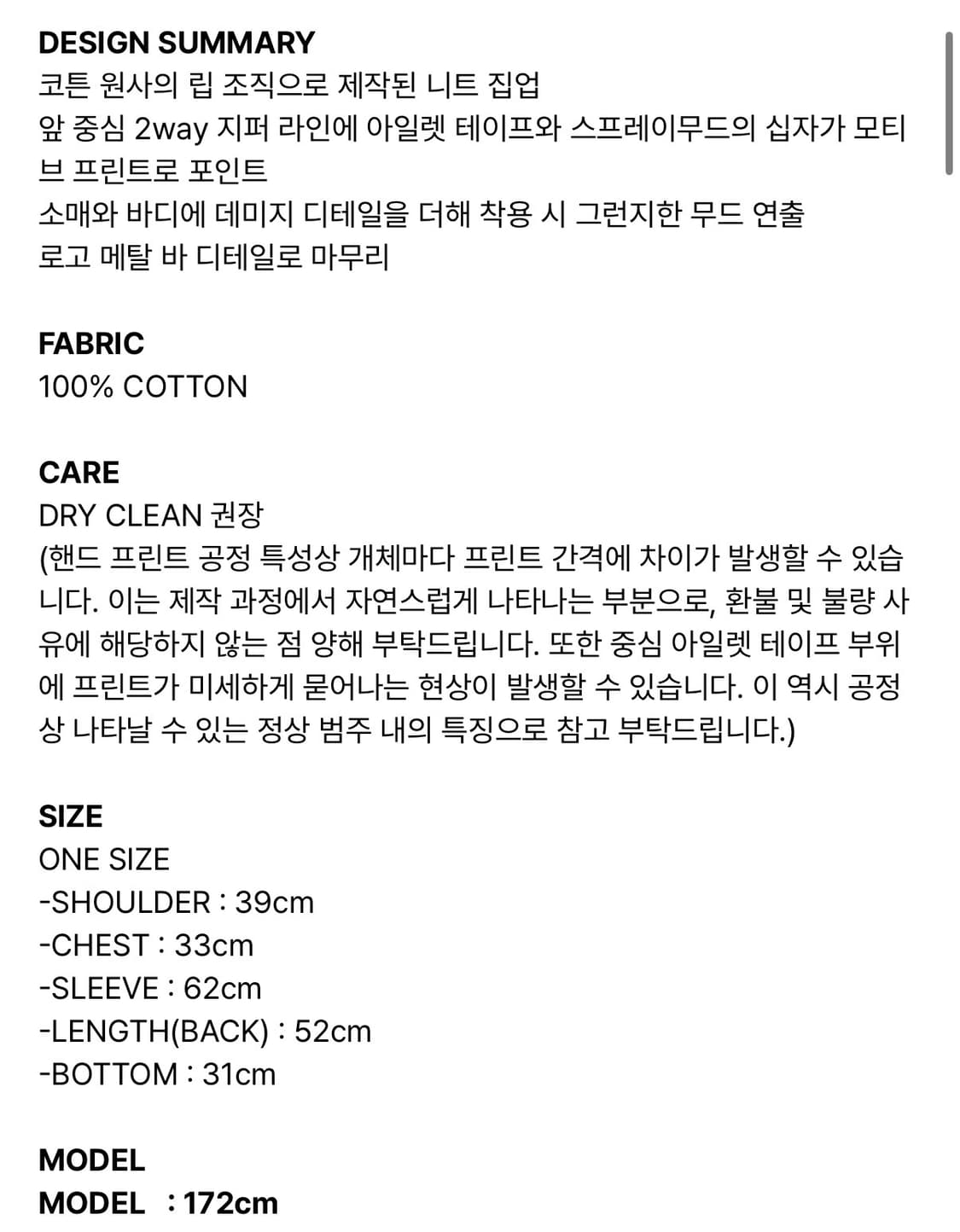 Cross Damaged Knit Zip Up (BLACK) 상품이미지6