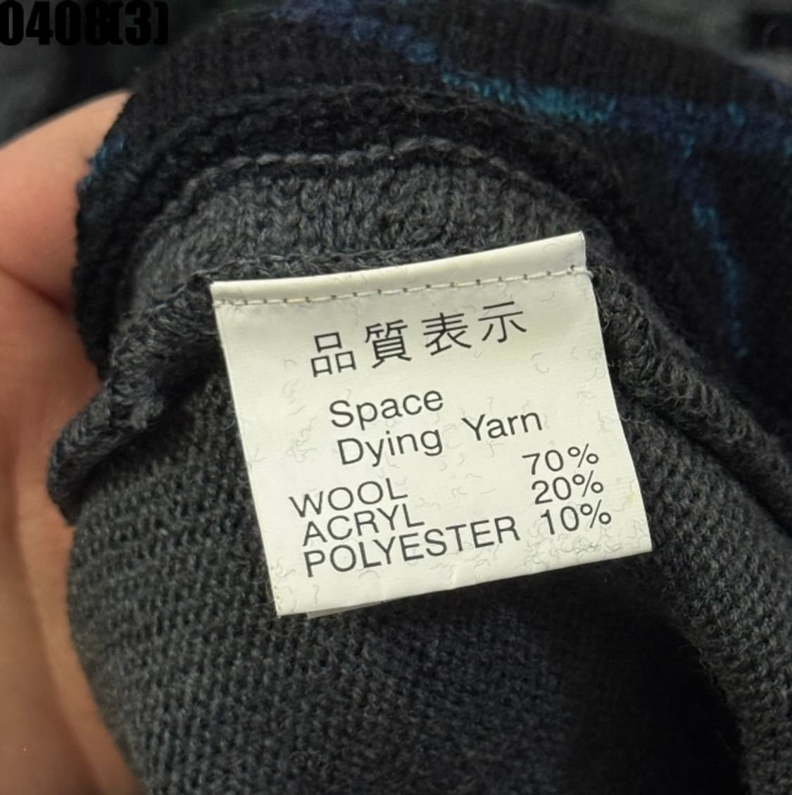 빈티지 케이블니트 상품이미지5