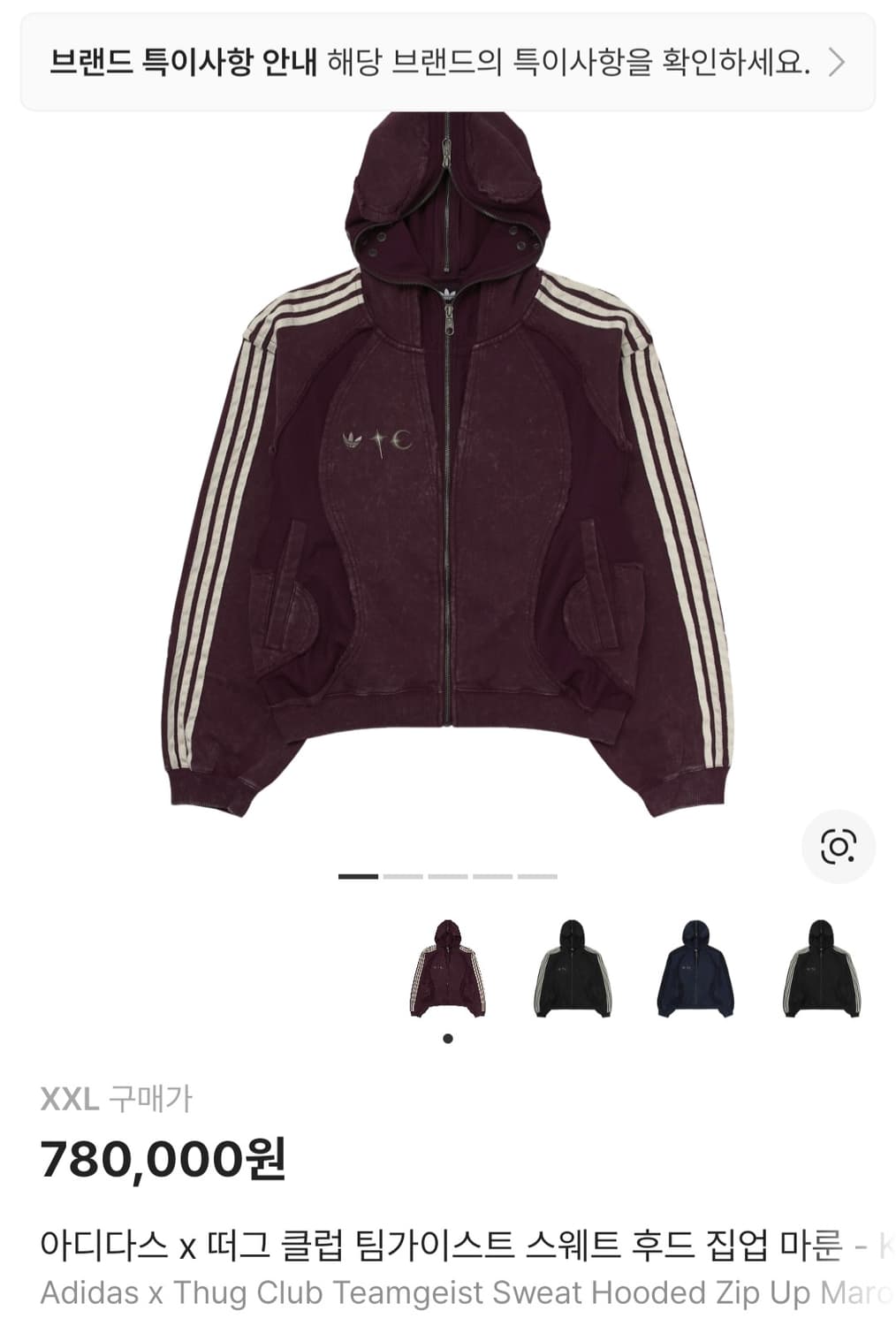 아이다스x떠그클럽 팀가이스트 마룬 2XL 상품이미지1