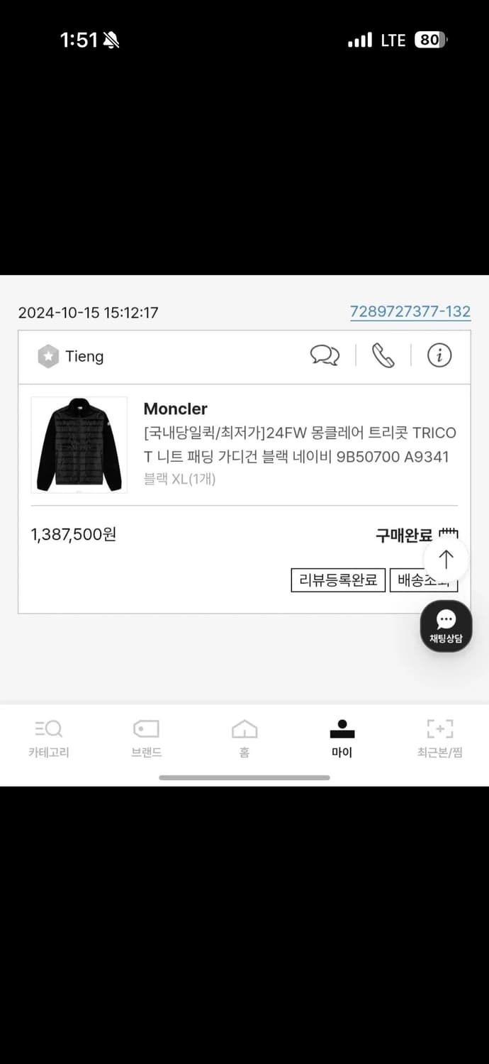 24fw/국문택 몽클레어 니트패딩 블랙 XL 상품이미지7