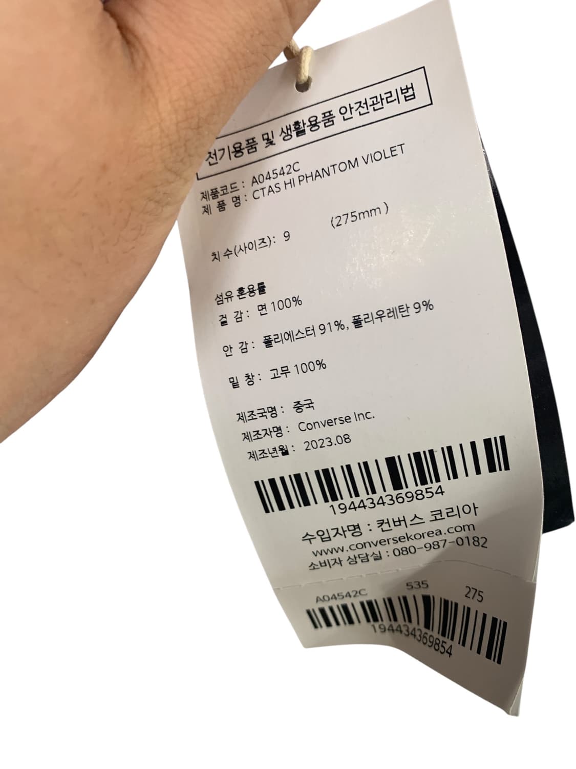 (새상품)컨버스 올스타 시즈널컬러 팬텀 바이올렛 275 (Gr-2612) 상품이미지8
