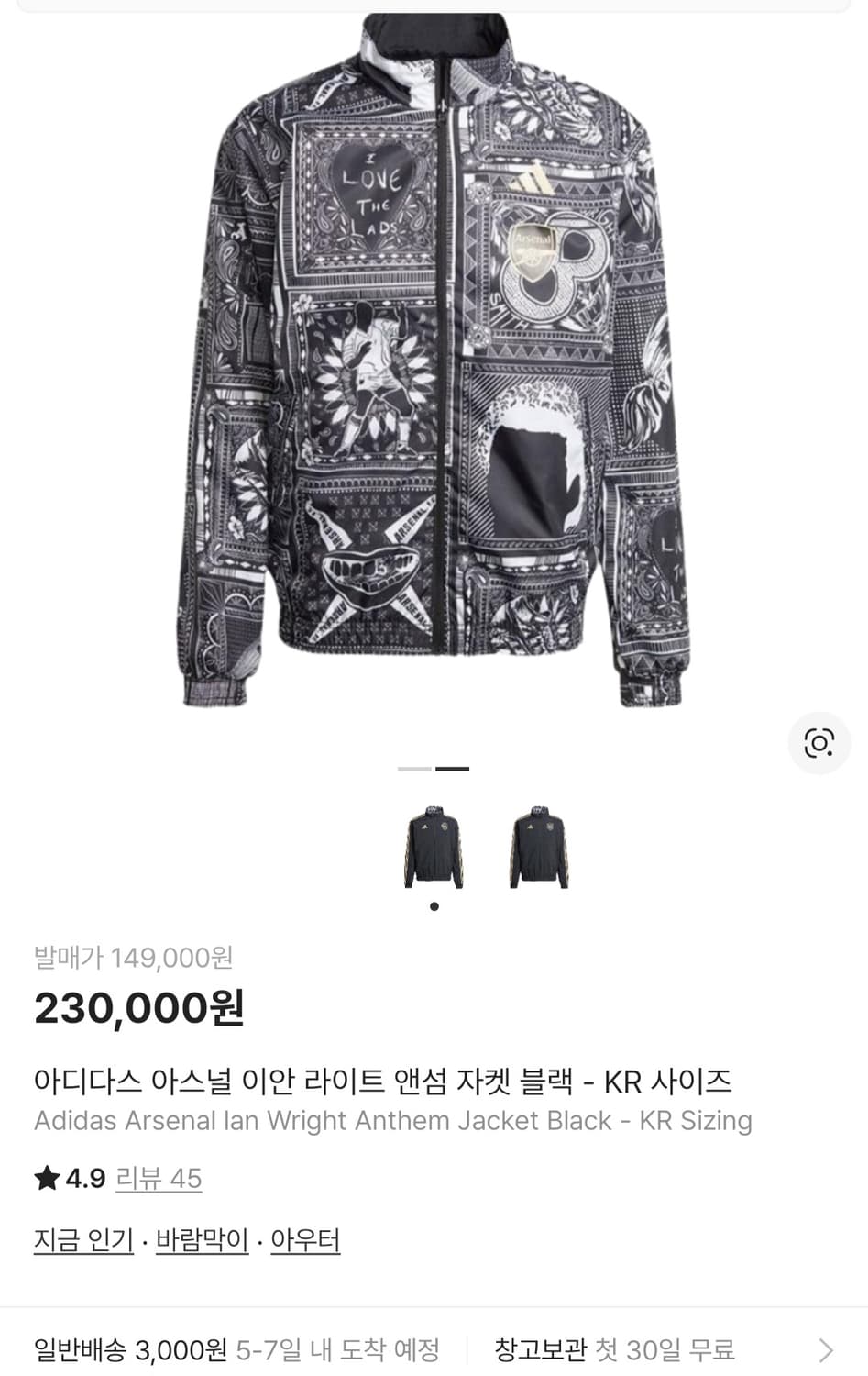 아디다스 아스널 이안 라이트 앤섬 자켓 블랙 - KR 사이즈 M 상품이미지2