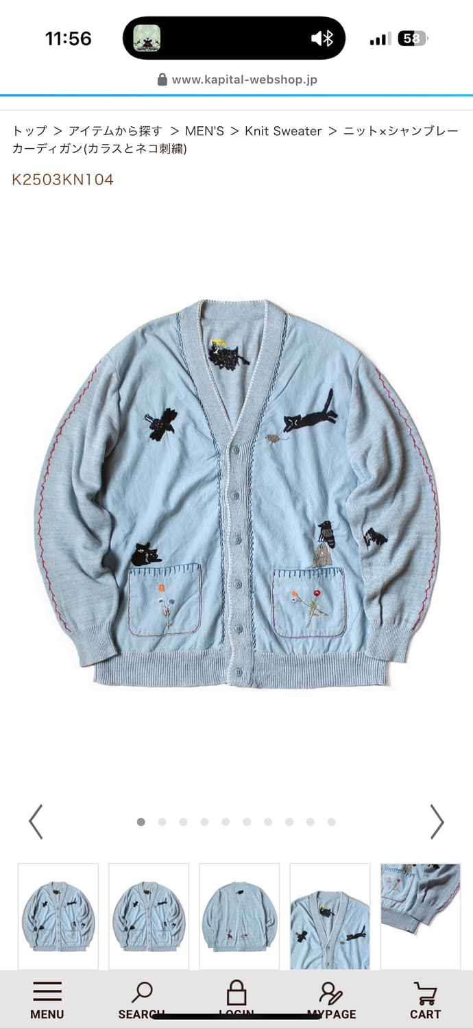 Kapital 새시즌 니트 가디건 상품이미지1