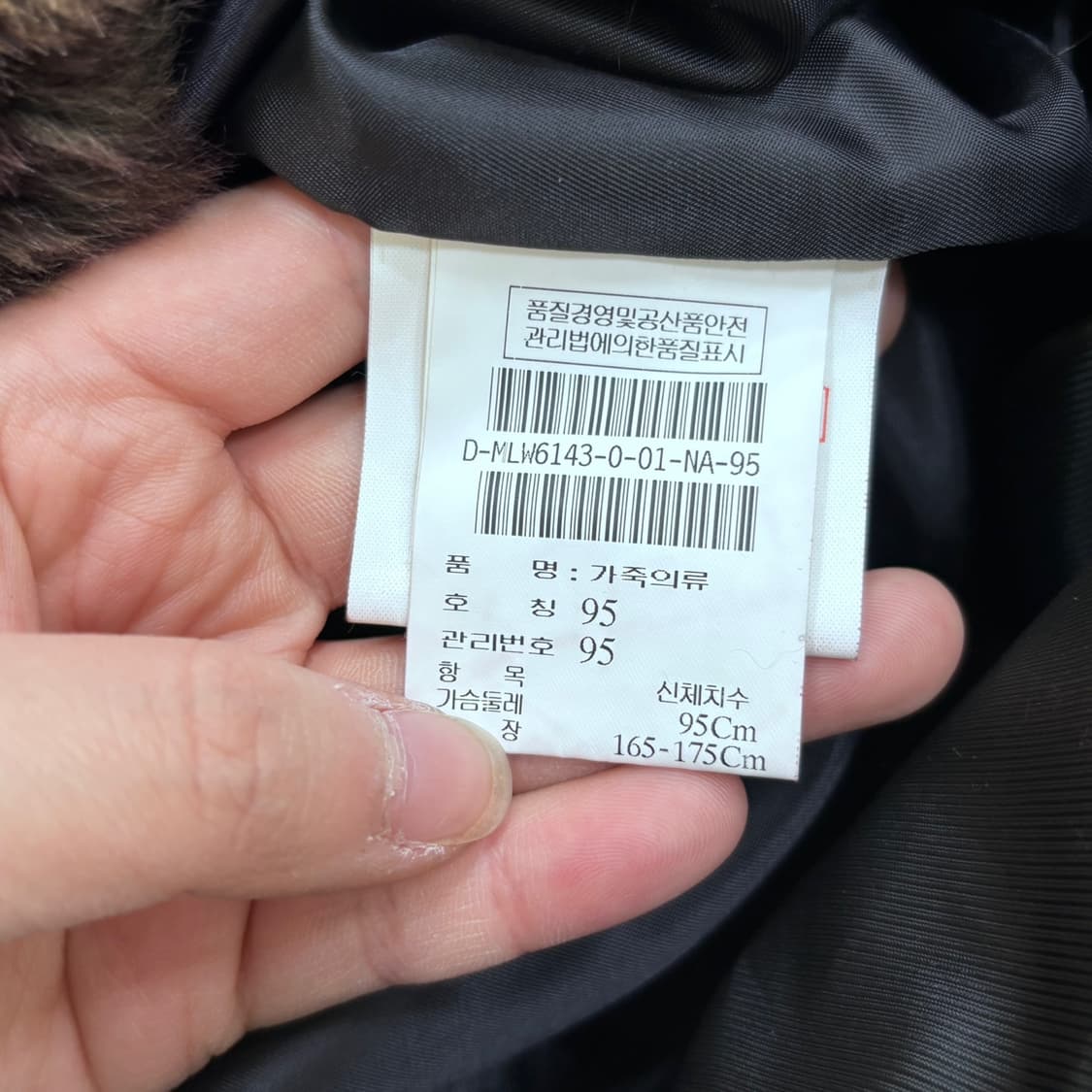 95 코오롱패션 토끼털 가죽 자켓 0326E 상품이미지3