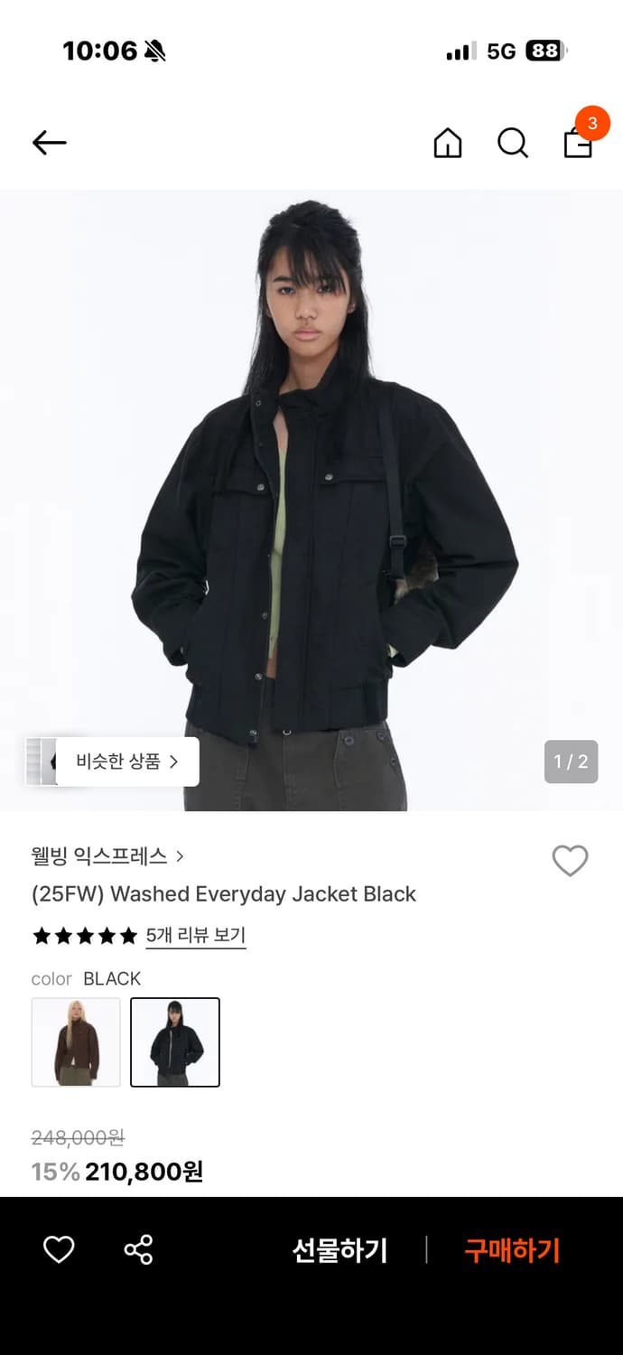 구해요 웰빙익스프레스 Fw에브리데이자켓 상품이미지1