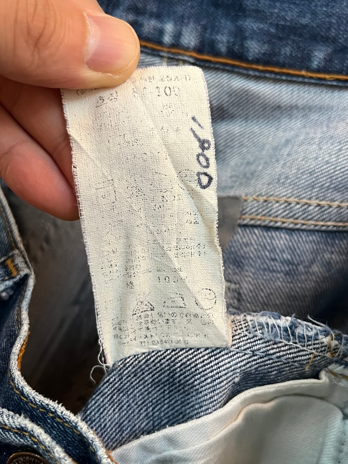 Levis 517 디스트로이드 데님팬츠 33/34 상품이미지7