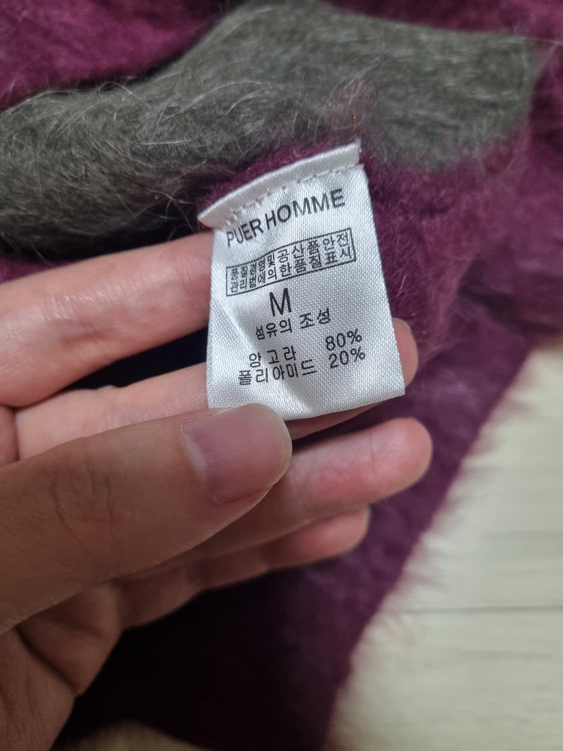 퓨에르옴므 앙고라 니트 m 상품이미지4