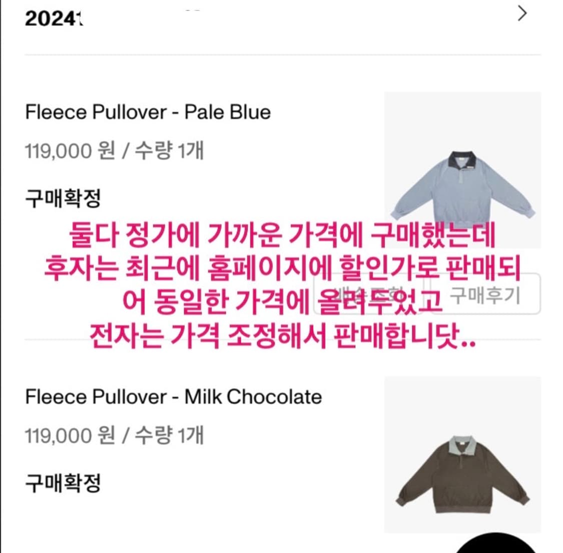 지초이컴포트24-005 FLEECE PULLOVER (PALE BLUE) 상품이미지5
