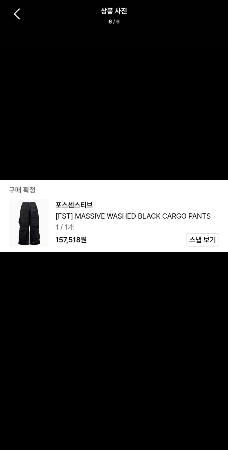 1사이즈 ) 포스센스티브 매시브 워싱 블랙 카고 데님팬츠 상품이미지6