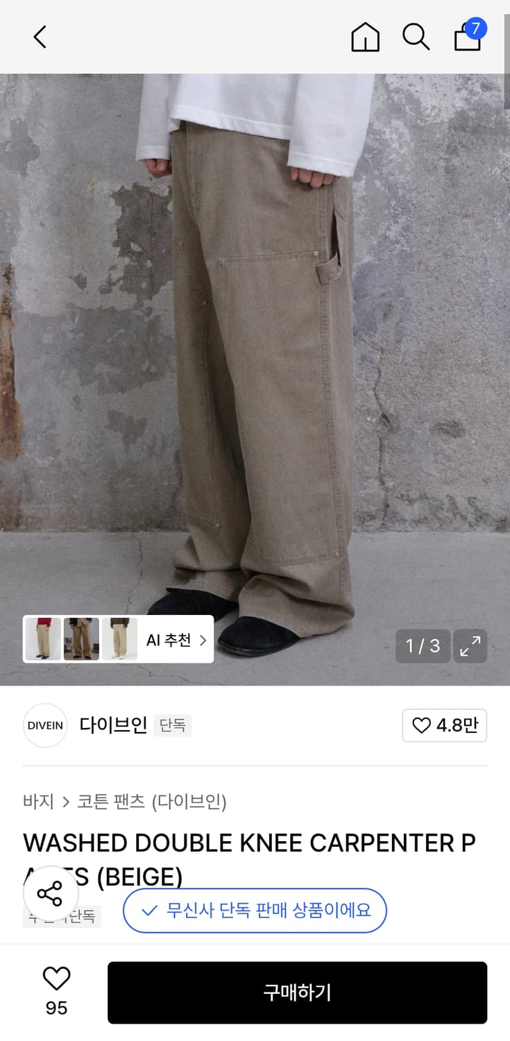 다이브인 워시드 더블니 카펜터 팬츠 0사이즈 상품이미지3